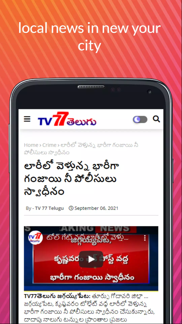 TV77 APK 2024